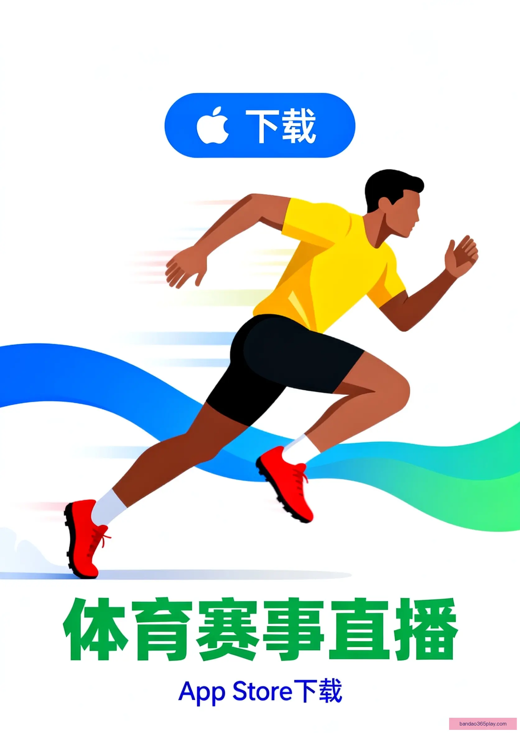 APP正版下载